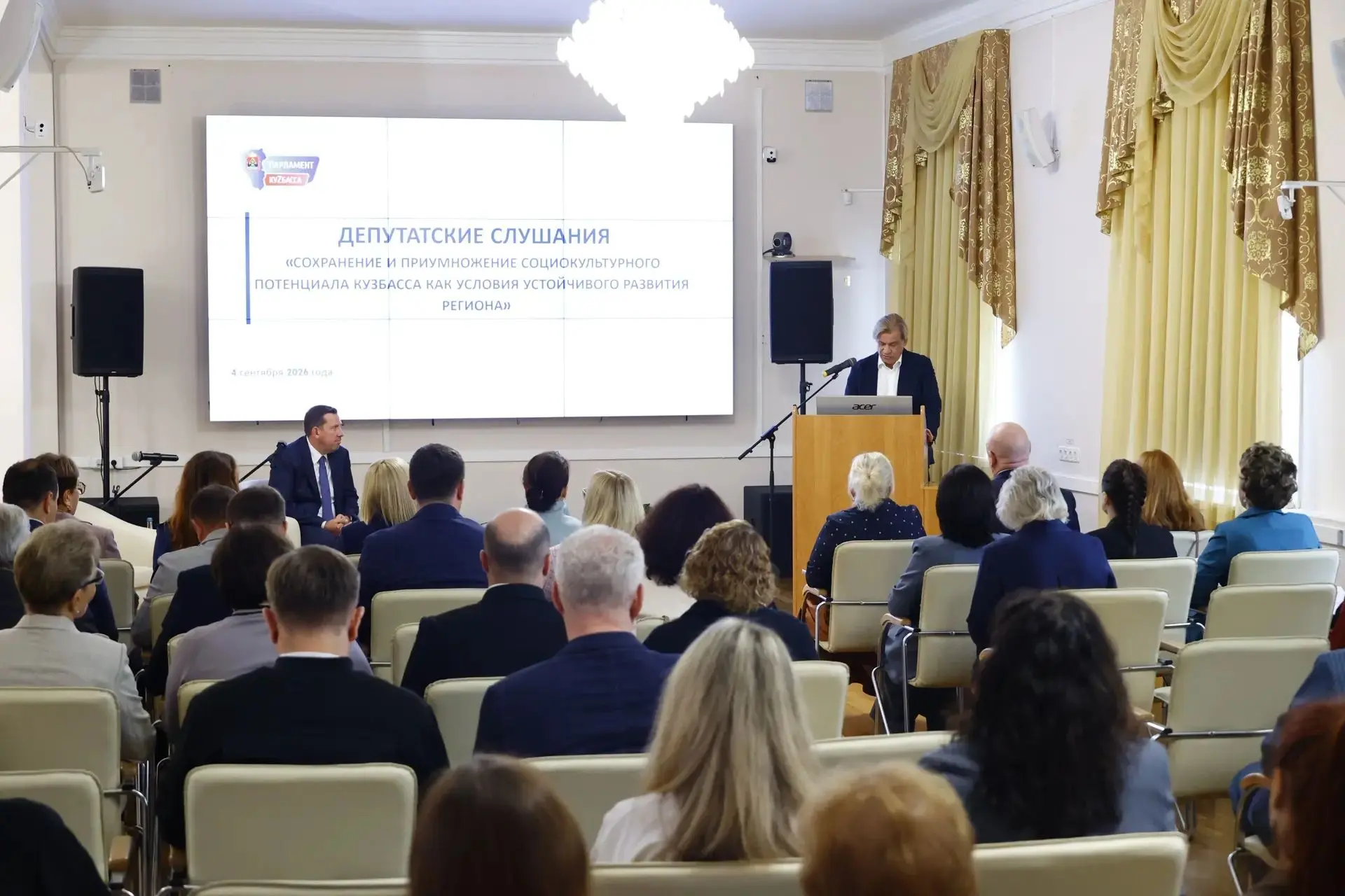Слушания на тему «Сохранение и приумножение социокультурного потенциала Кузбасса как ус...