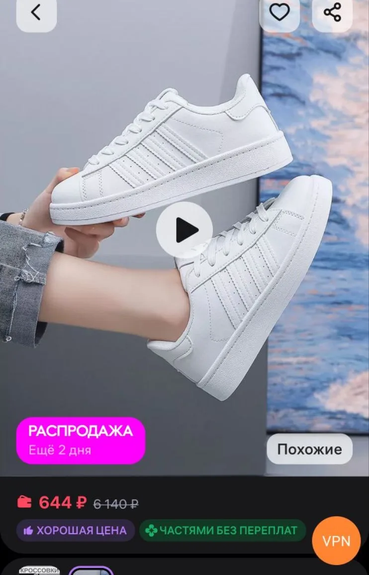 Кеды кроссовки белые летние Верселиа
https://www.wildberries.ru/catalog/239572940/detail.aspx