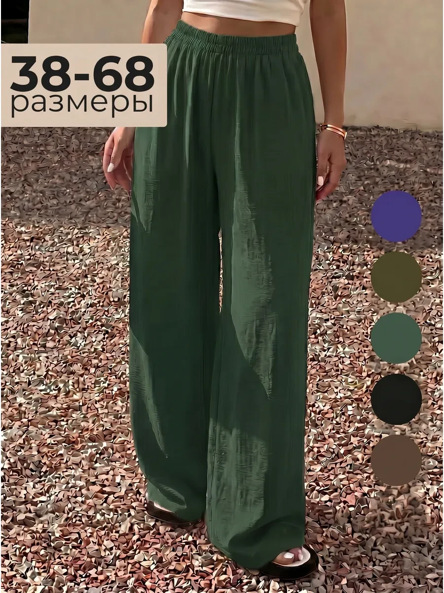 ⚡️ Брюки палаццо летние на резинке весенние, Fashion Fit
