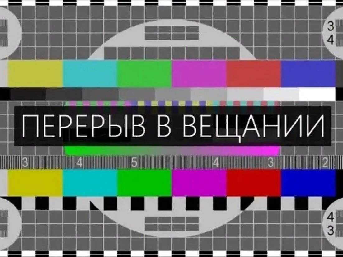Филиал РТРС «Амурский областной радиотелевизионный передающий центр» (Амурский ОРТПЦ) и...
