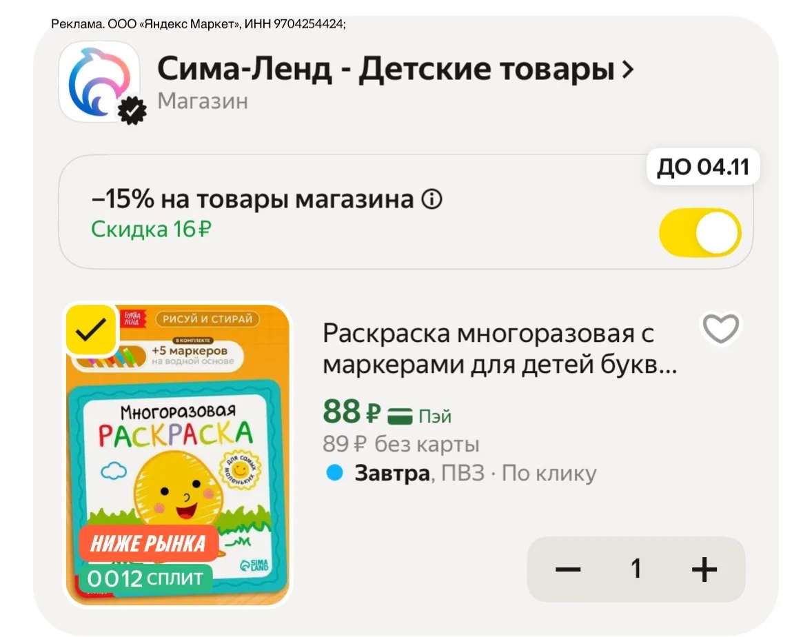 Раскраска многоразовая с маркерами для детей буква-ленд "Сказки", 12 страниц, пиши стирай