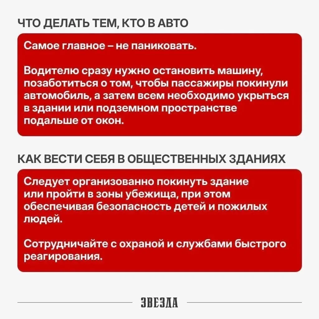 ️ Объявлен порядок действий населения при угрозе атаки БПЛА, сообщает минтербез.