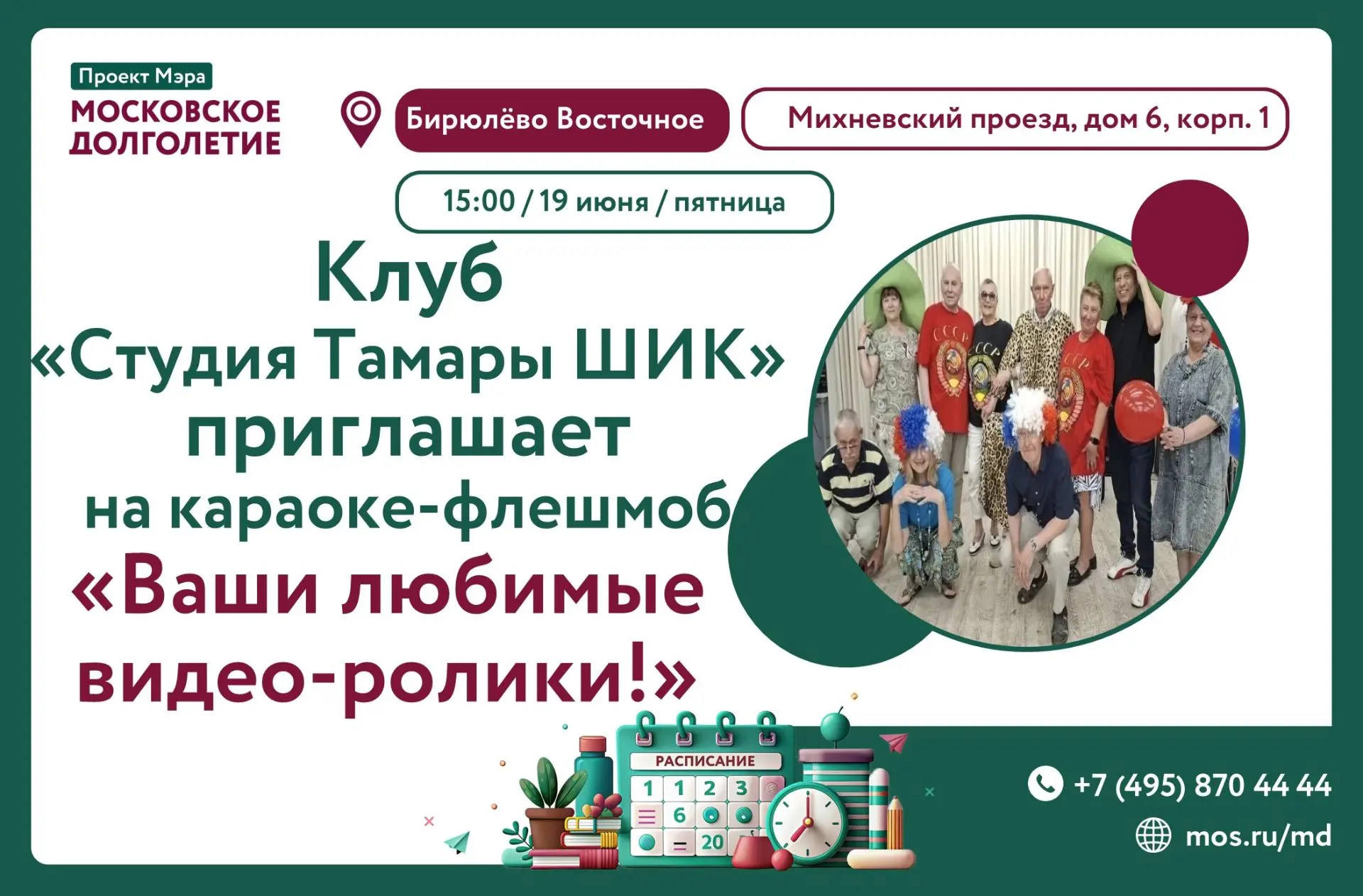 Добрый день! Приглашаем вас на невероятный, восхитительный, неповторимый, сногсшибатель...