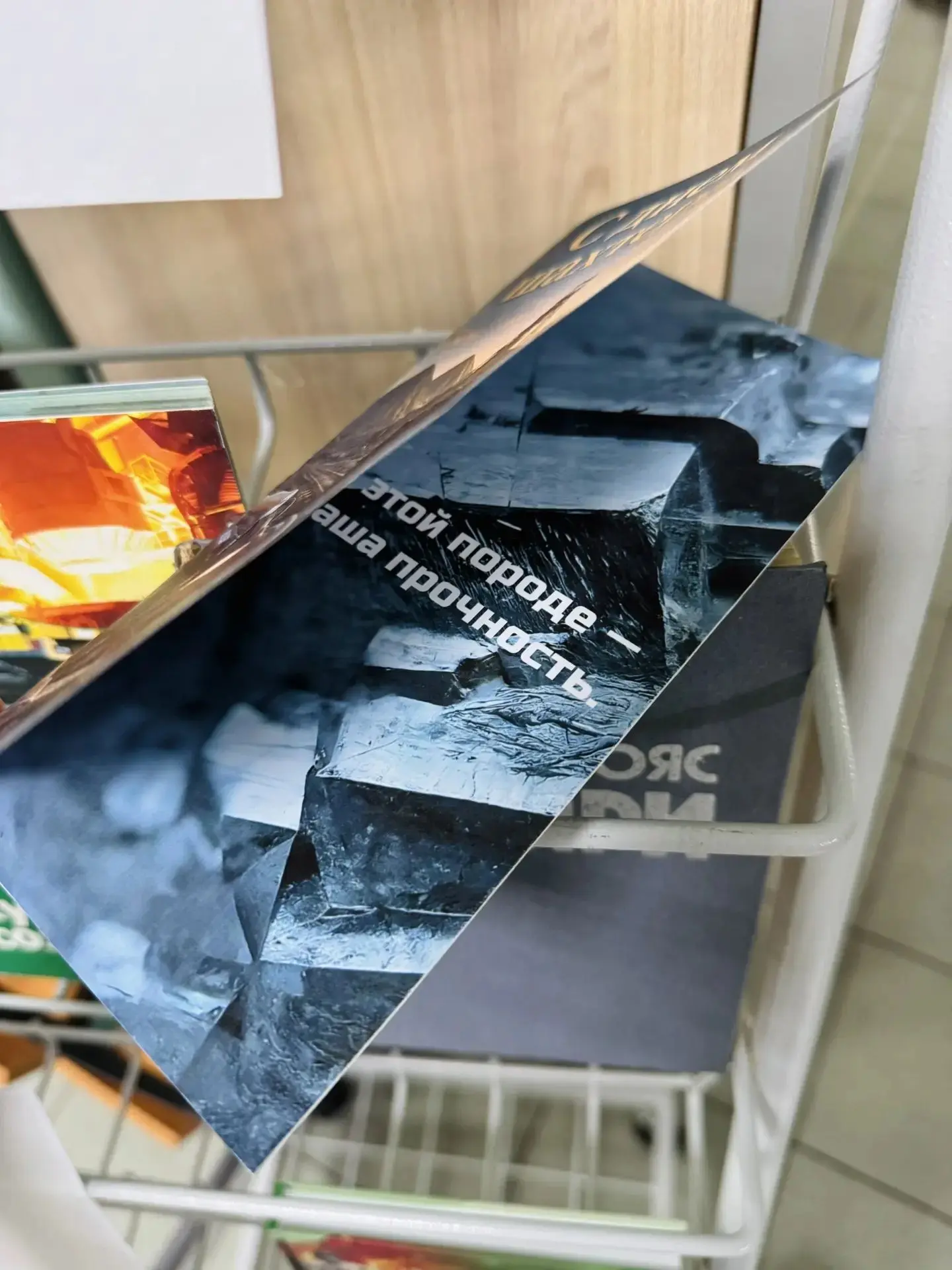 Скоро День шахтера! В Центральной библиотеке Таштагола уже работает выставка «Гордая пр...