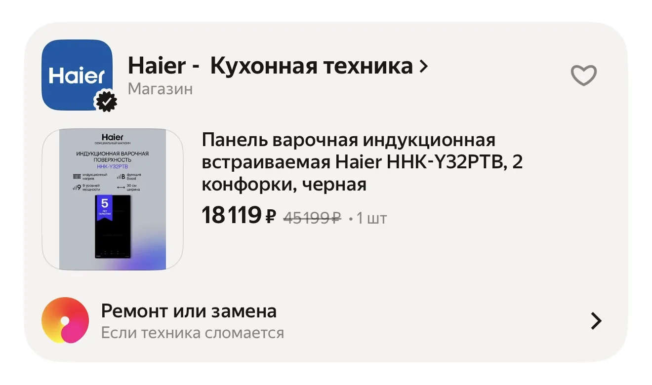 Всё же думала, какую брать плиту, в итоге решила взять двухконфорочную