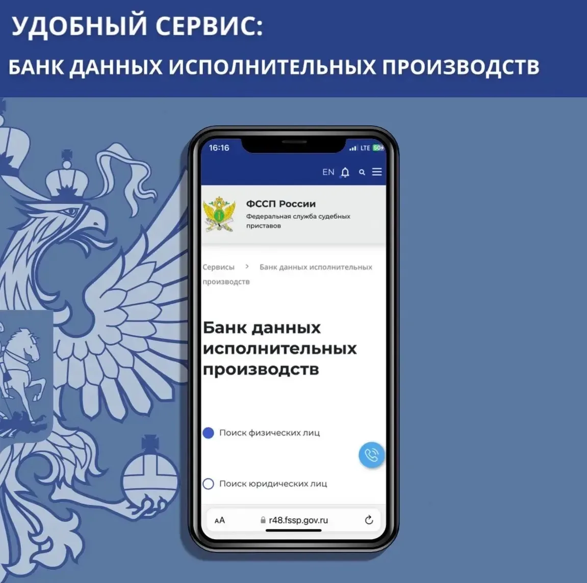 📲 Жители региона могут узнать о наличии или отсутствии задолженности с помощью электро...