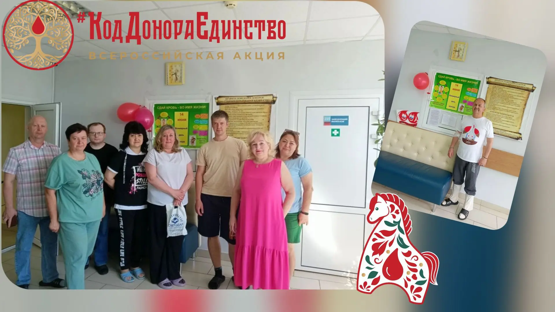 🎉 В Кинешемском филиале Ивановской областной станции переливания крови прошел Всероссийский день до