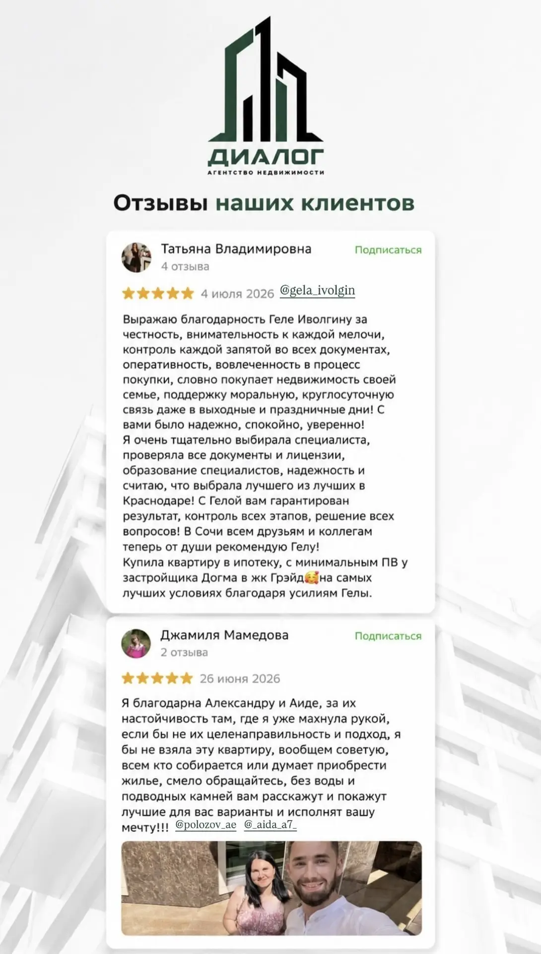 Кейс клиента. Почему рекомендация оказалась важнее рекламы.