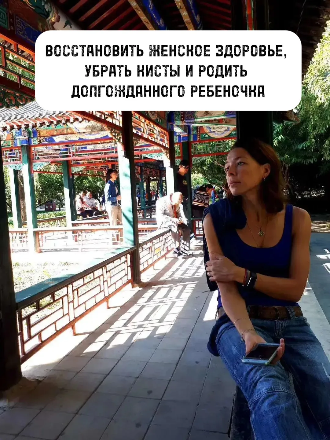 ВОССТАНОВИТЬ ЖЕНСКОЕ ЗДОРОВЬЕ, УБРАТЬ КИСТЫ И РОДИТЬ ДОЛГОЖДАННОГО РЕБЕНОЧКА❤️