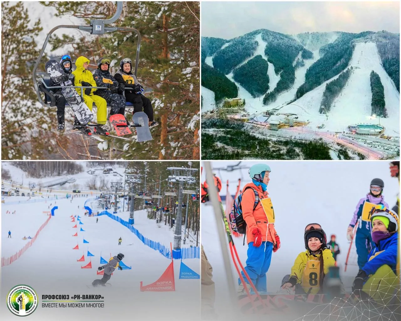 ⛷️ Закрываем горнолыжный сезон с выгодой!   👏 Напоминаем, Фанпарк «Бобровый лог» в Красноярске предо