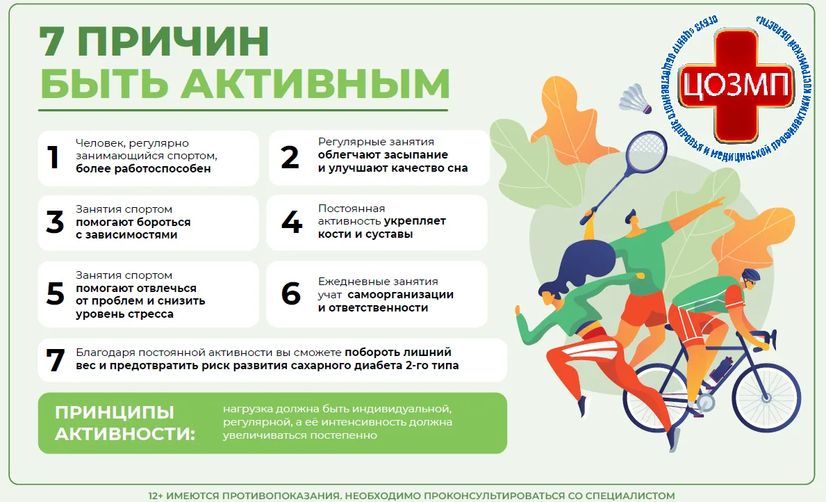 🏋🏼Неделя популяризации активных видов спорта с 24 по 30 августа!