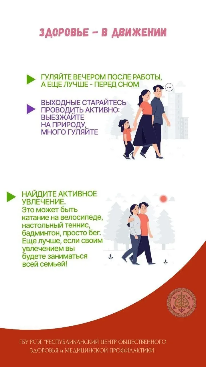 🏃 Движение – это естественная потребность организма, которая поддерживает силы, настроение и устойч