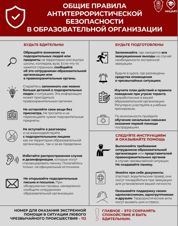 ❗️Будь бдительным!