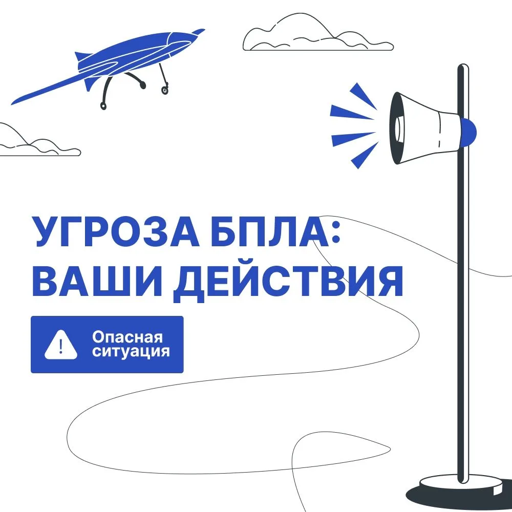 ✈ Беспилотник в небе. Что делать?