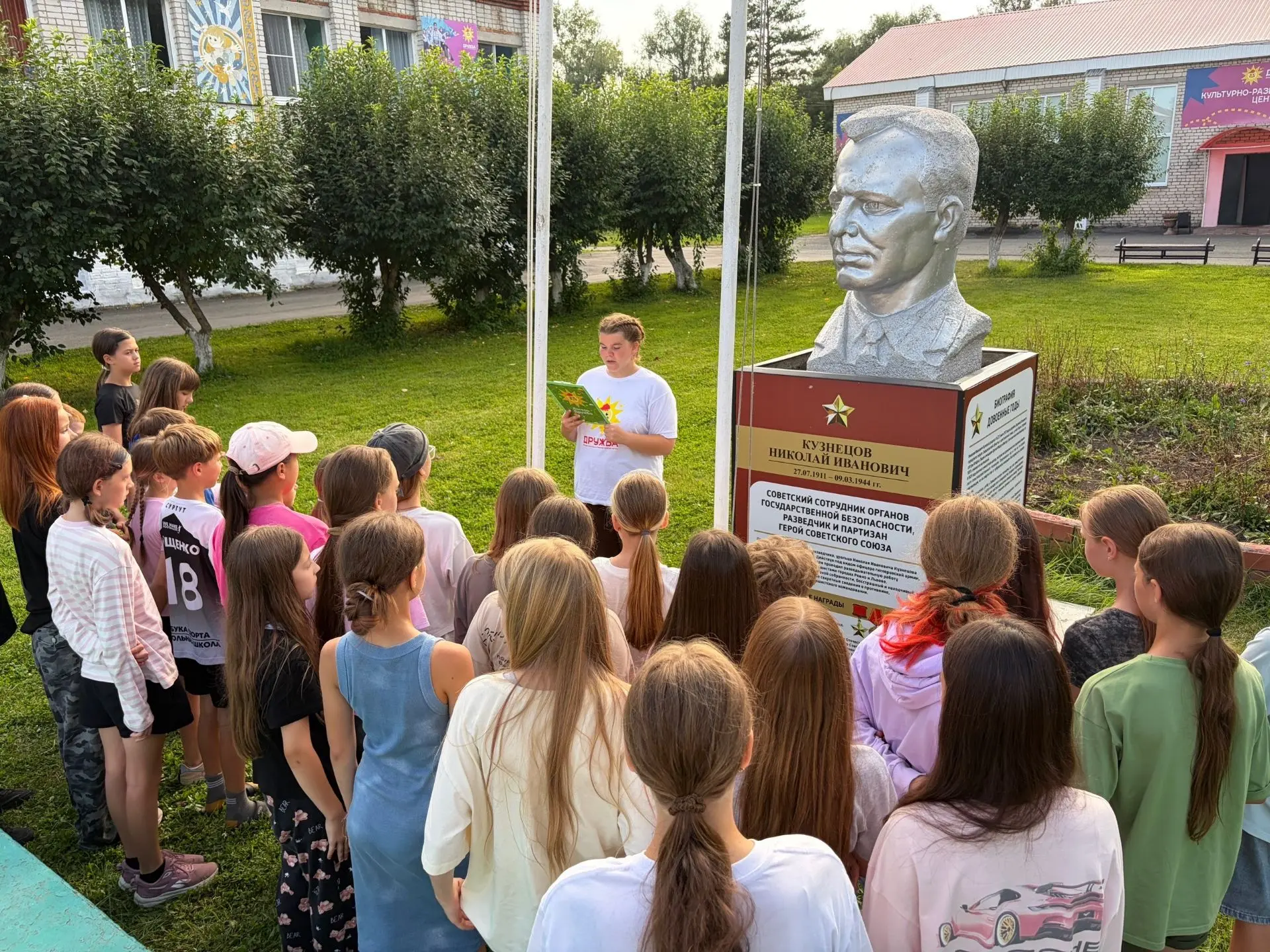 🇷🇺 В лагере «Дружба» прошли мероприятия, посвящённые дню рождения Героя Советского Союза Николая И