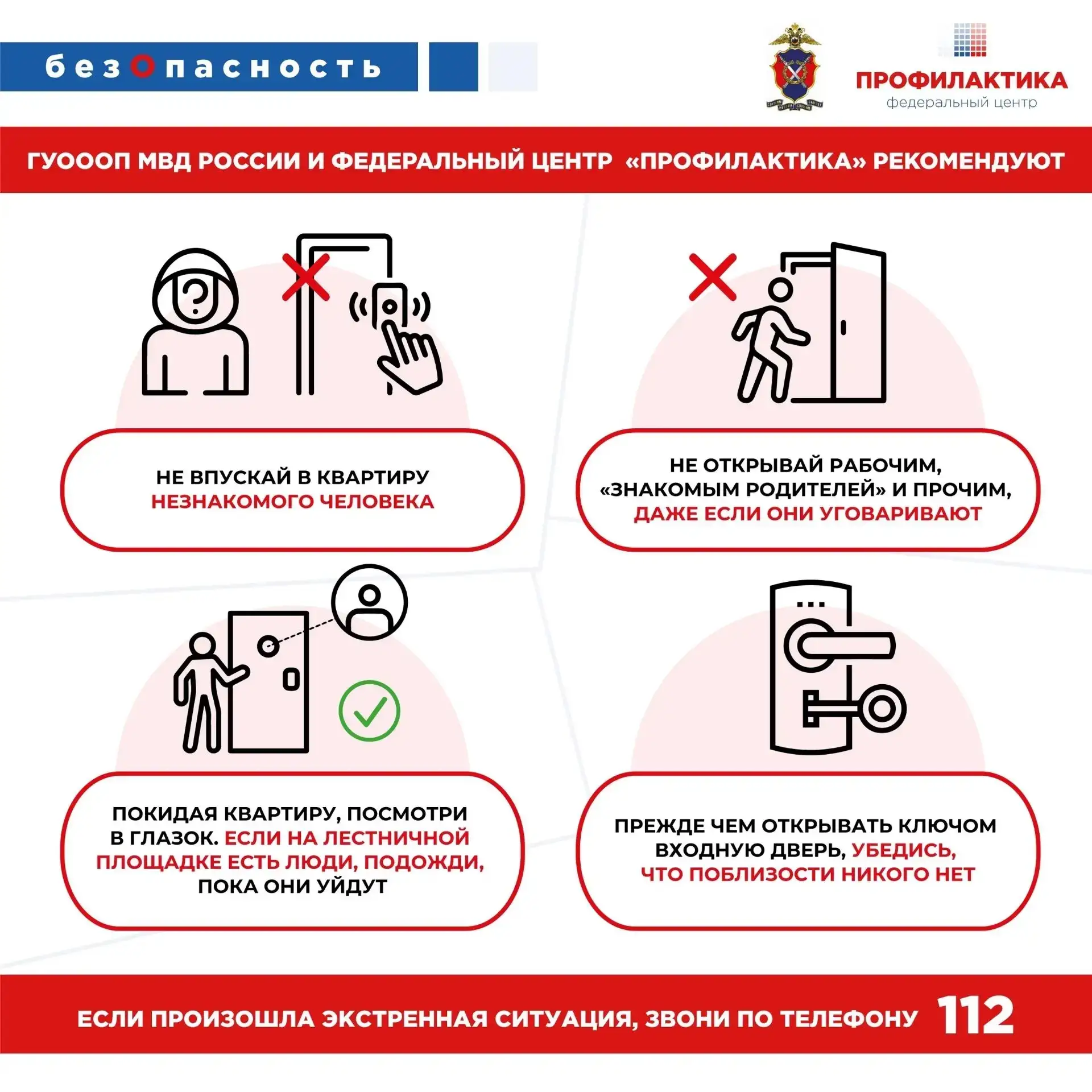 Этот пост включает в себя  ключевые рекомендации, которые помогут создать безопасную ср...