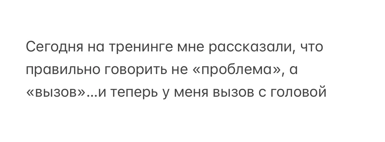 И больше никаких проблем