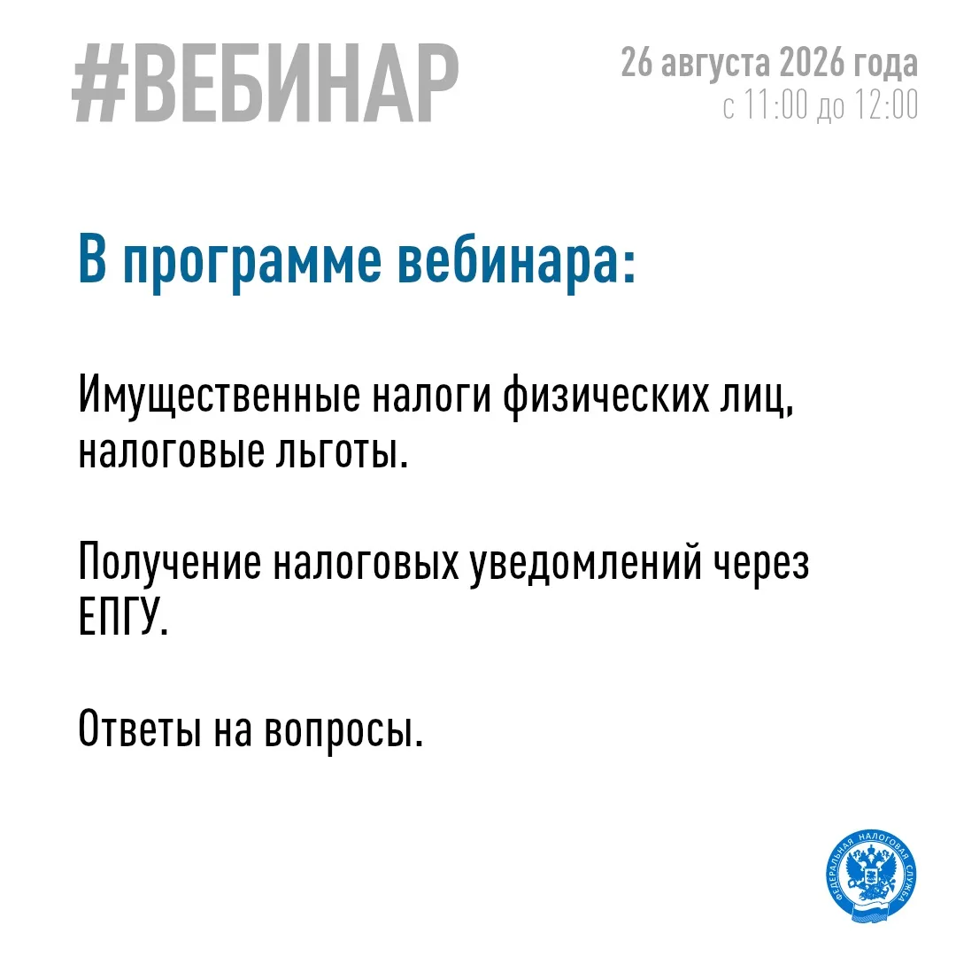 💼 Управление Федеральной налоговой службы по Республике Марий Эл 26 августа в 11 часов...