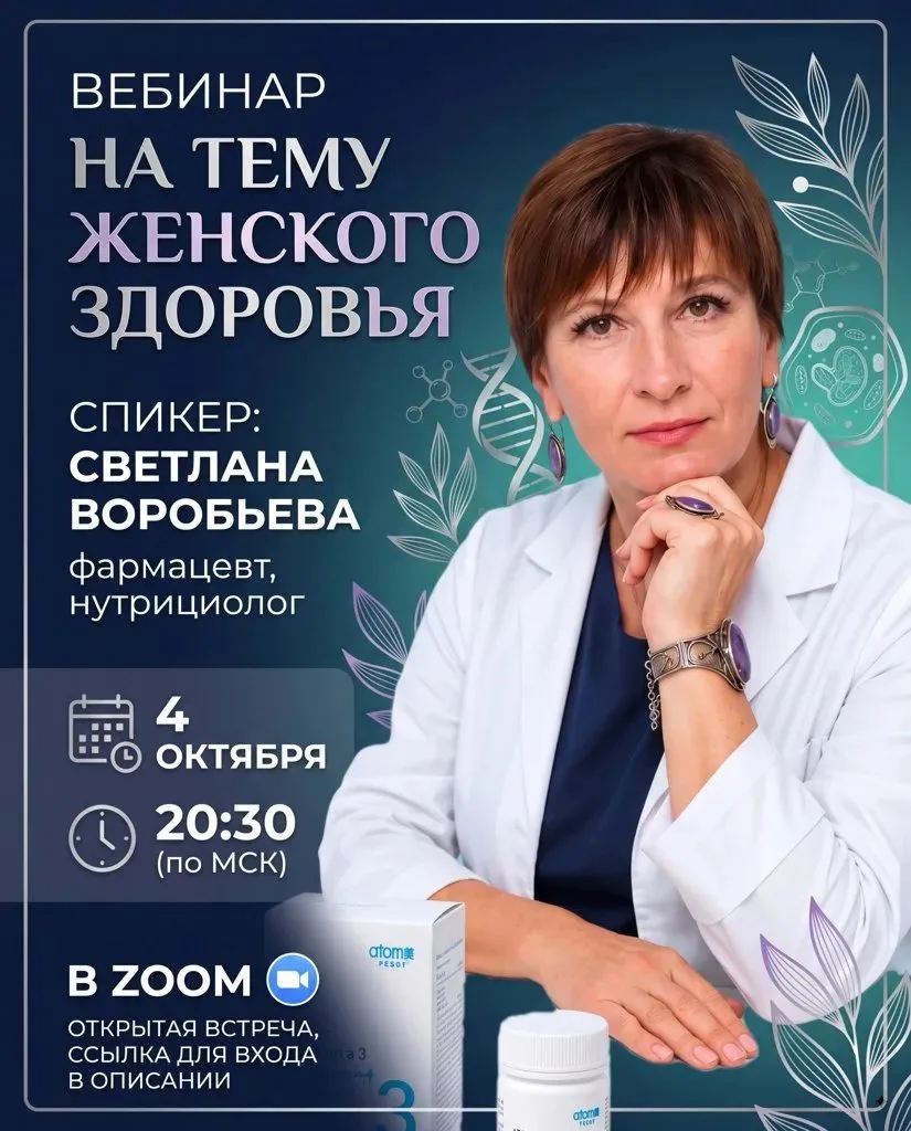 John Atomy приглашает вас на запланированную конференцию: Zoom.