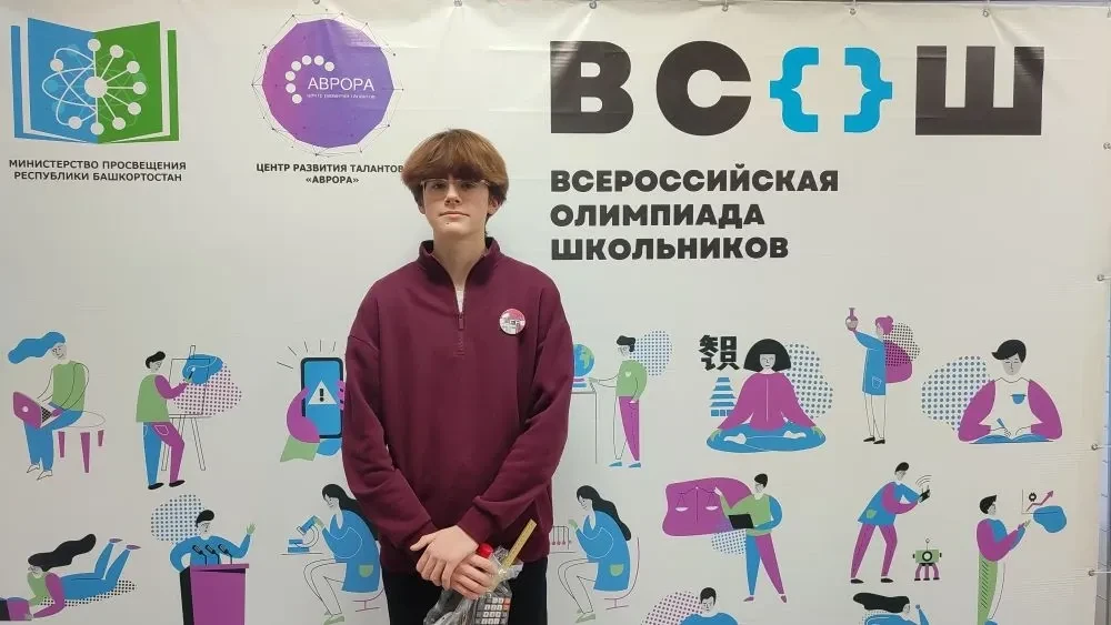 Григорьев Роман из 9б стал призером на региональном этапе ВсОШ по географии👏