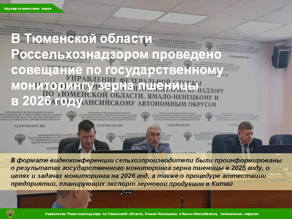 🌾Управлением Россельхознадзора совместно с Тюменским филиалом ФГБУ «ВНИИЗЖ», Департаме...