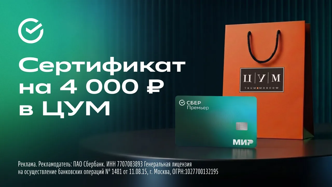 Больше возможностей с премиальным обслуживанием от Сбера ✨