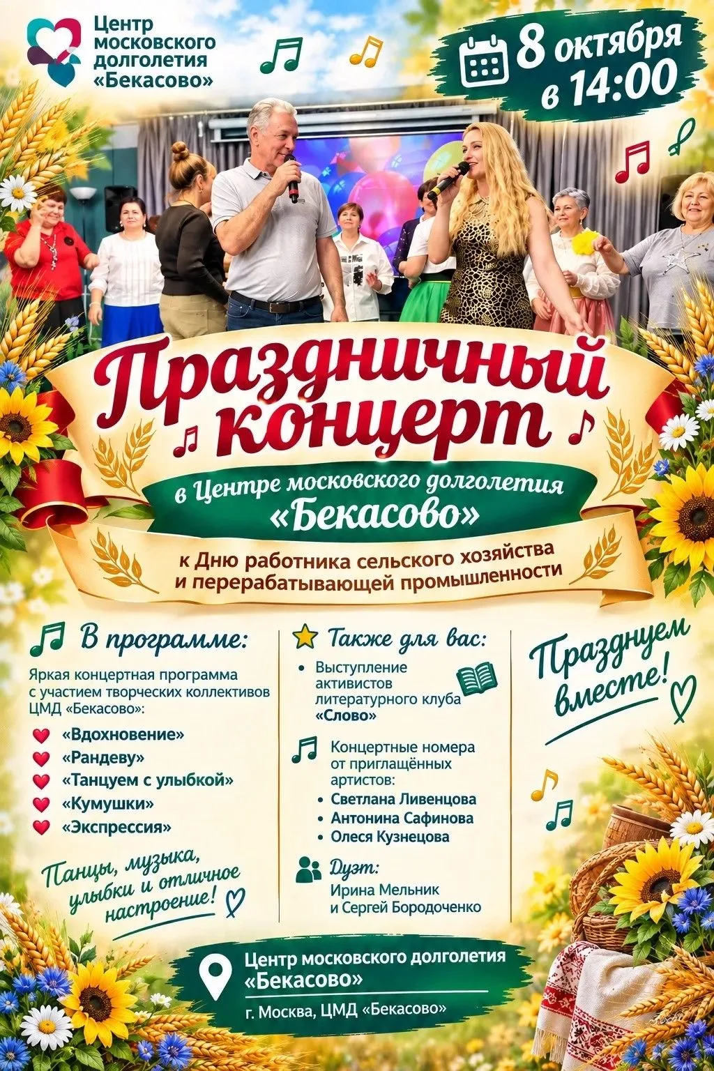 Дорогие друзья!