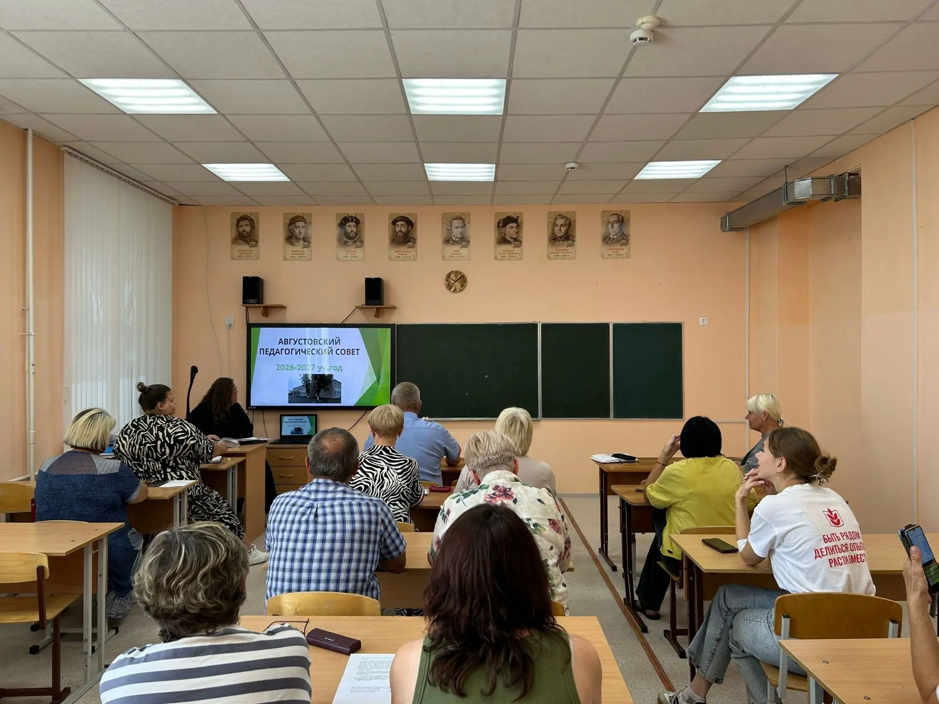 🎓28 августа в школе № 4 состоялся педагогический совет — важное событие, которое тради...