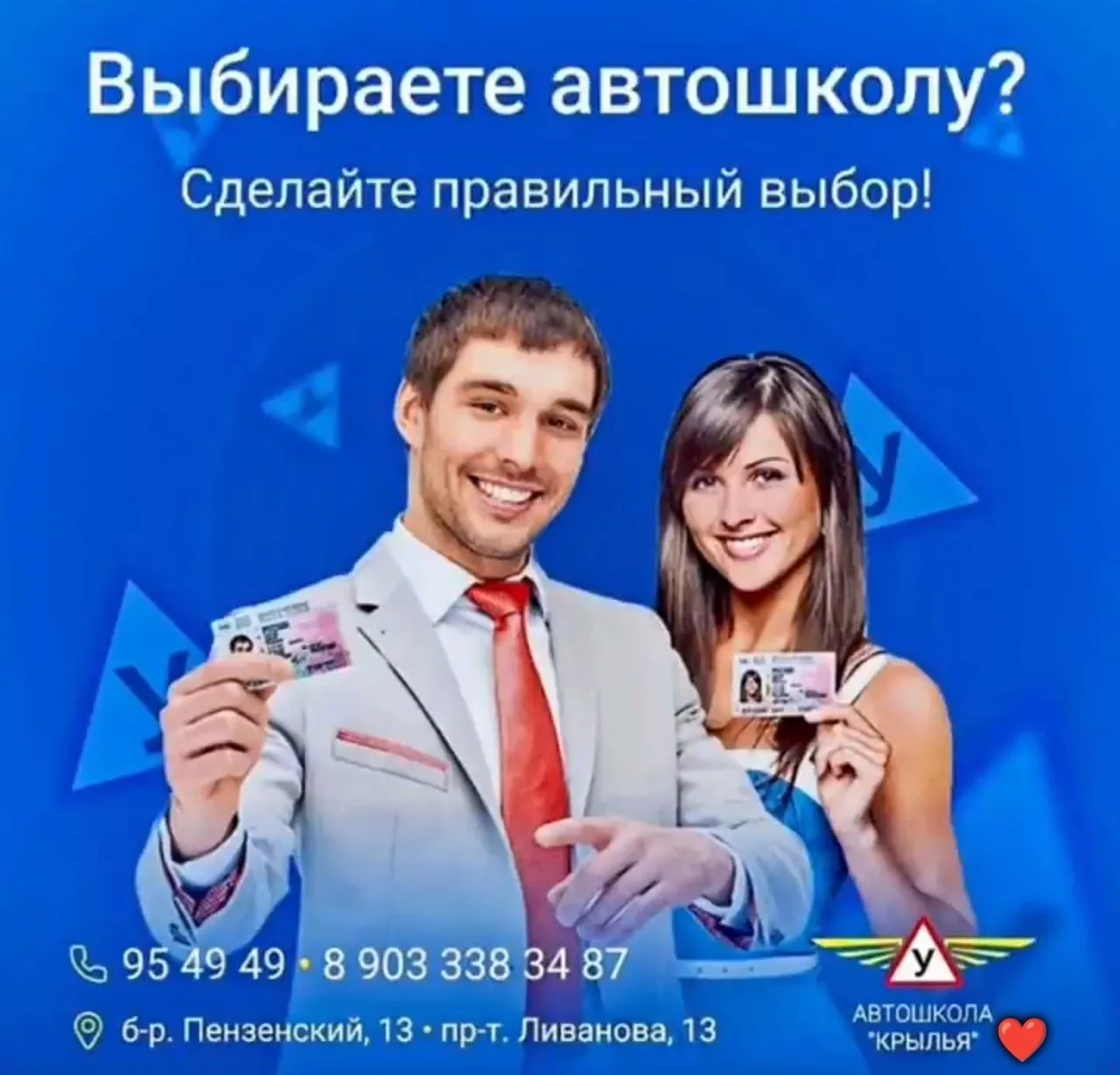 🚗Специально для членов профсоюза Авиастара и их семей автошкола «Крылья» предлагает ск...