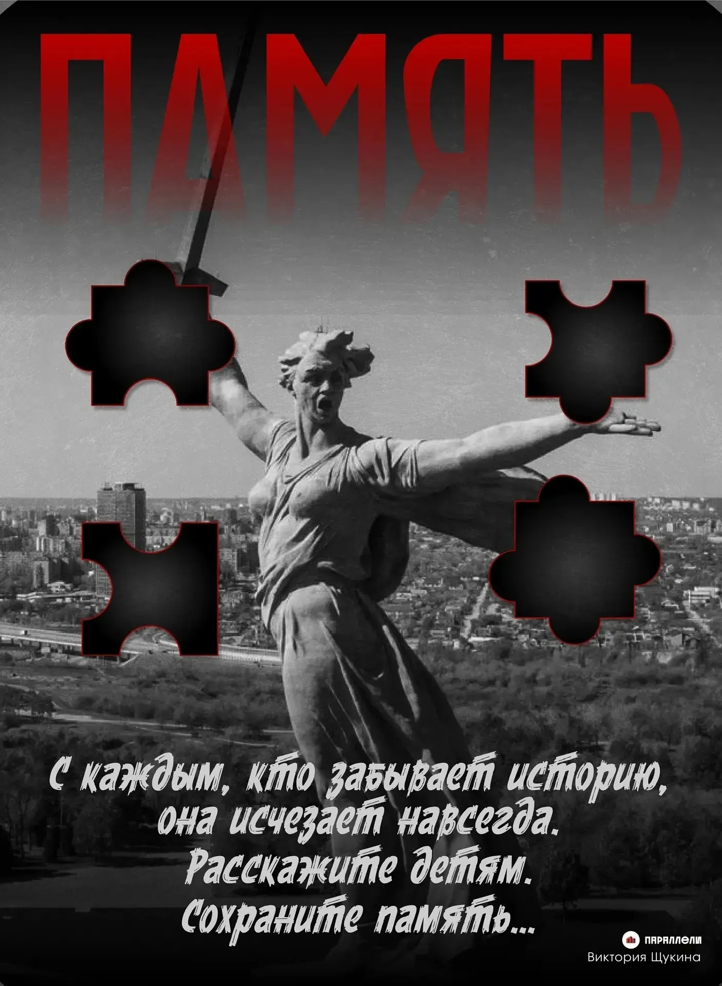 22 июня — День памяти и скорби 🕯️

85 лет назад началось одно из самых трагичных событий в истории 