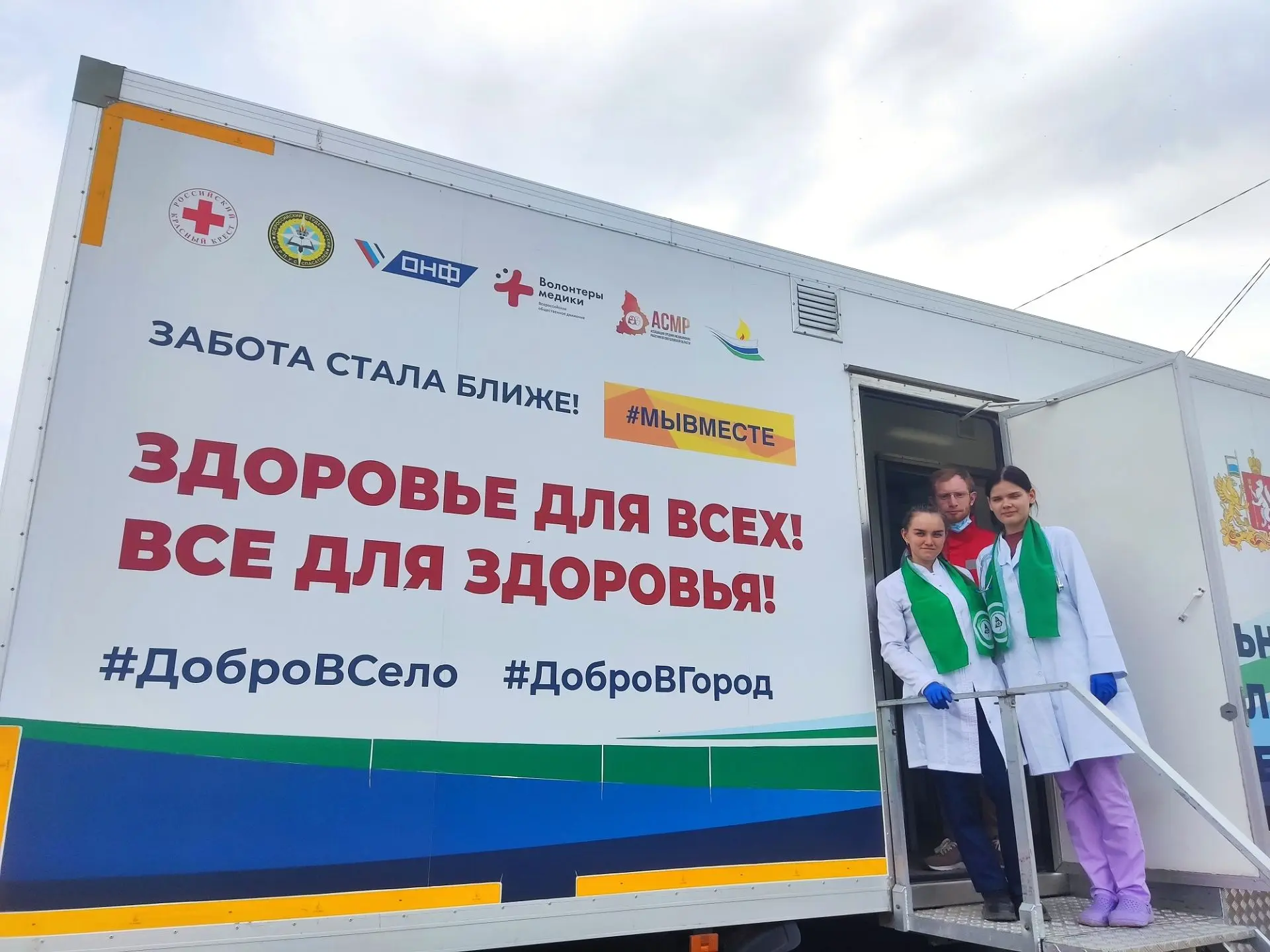 ⚡️ Если тебе интересно, как долго проект "Добро в село" работает в Свердловской области, кто ему пом