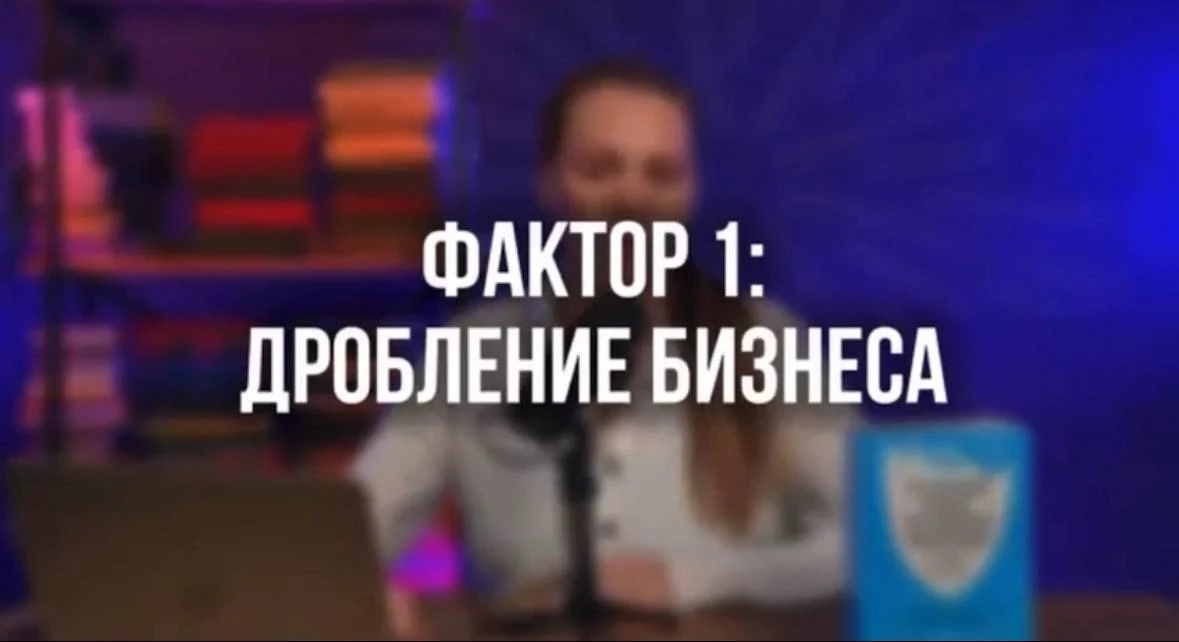 На практике большинство бизнесов ошибается
