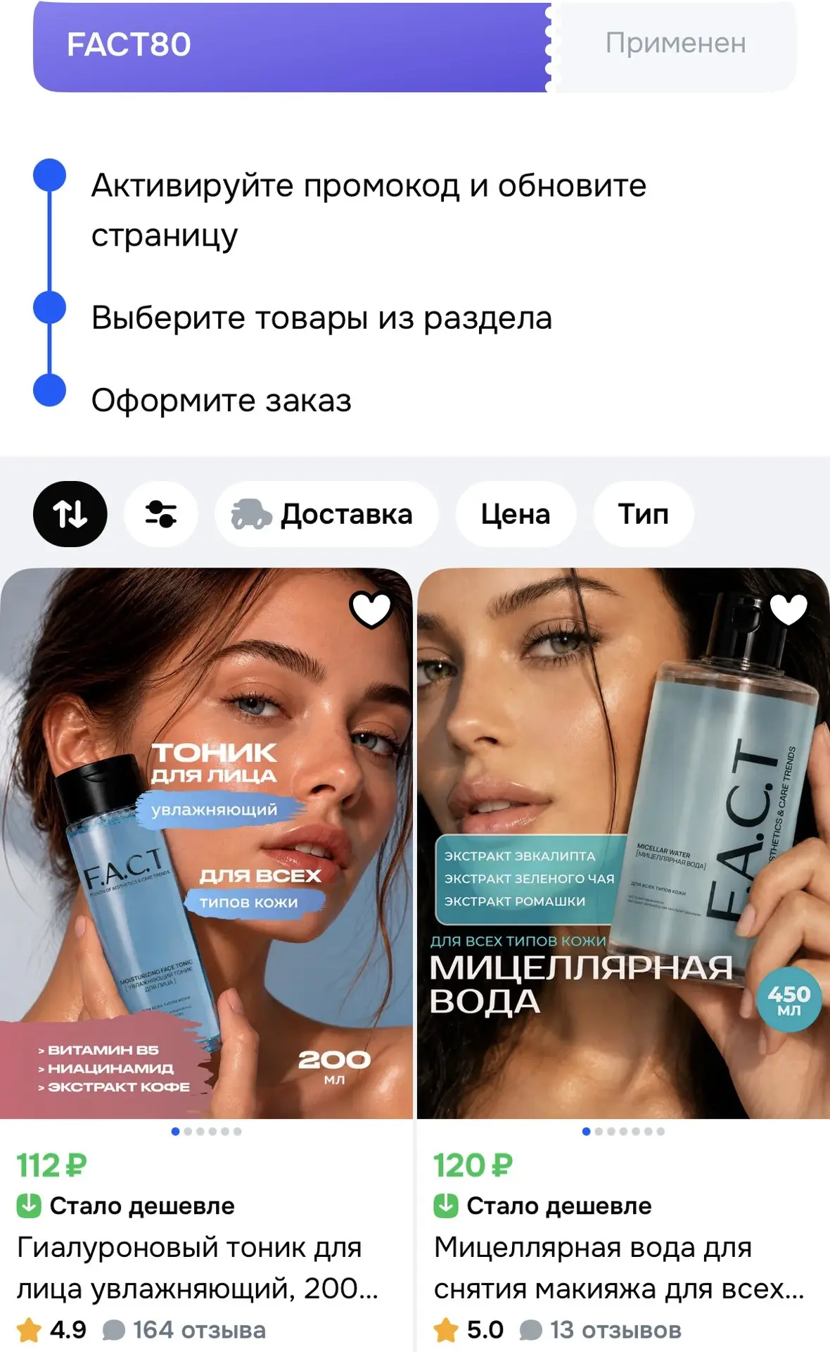 https://ozon.ru/t/3Q2Egr9