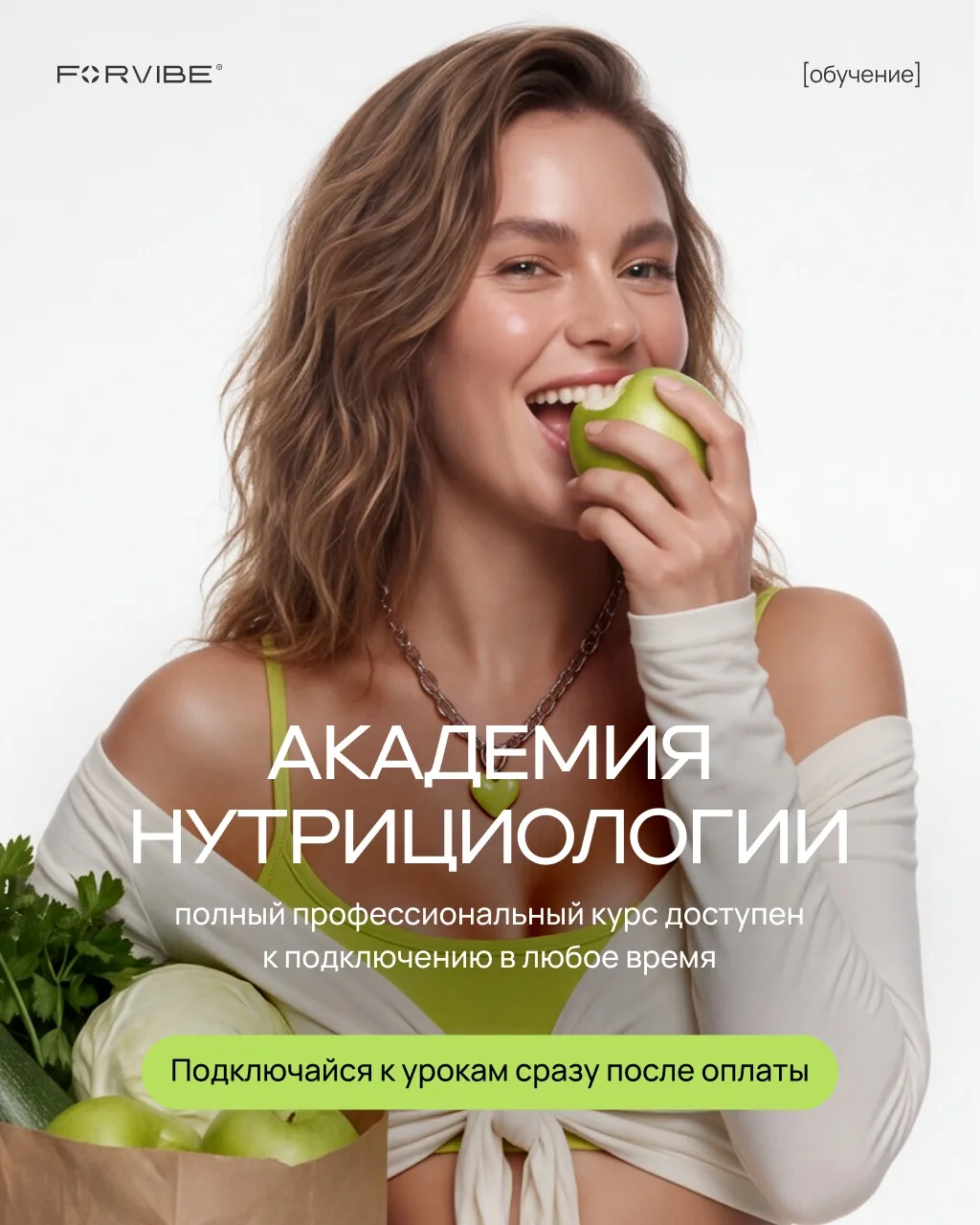 Может, добавить к ужину зелёный салат? 🤔