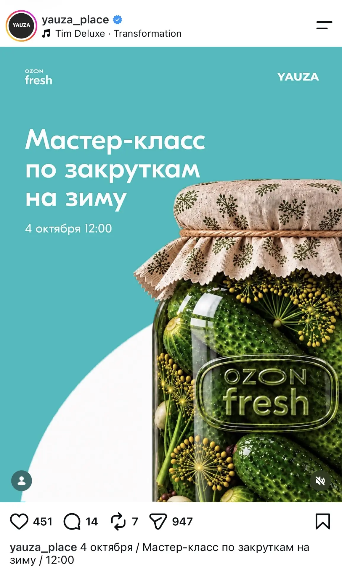 🥒 Хотите впечатлить свою бабулю? Сходите на мастер-класс по закруткам.