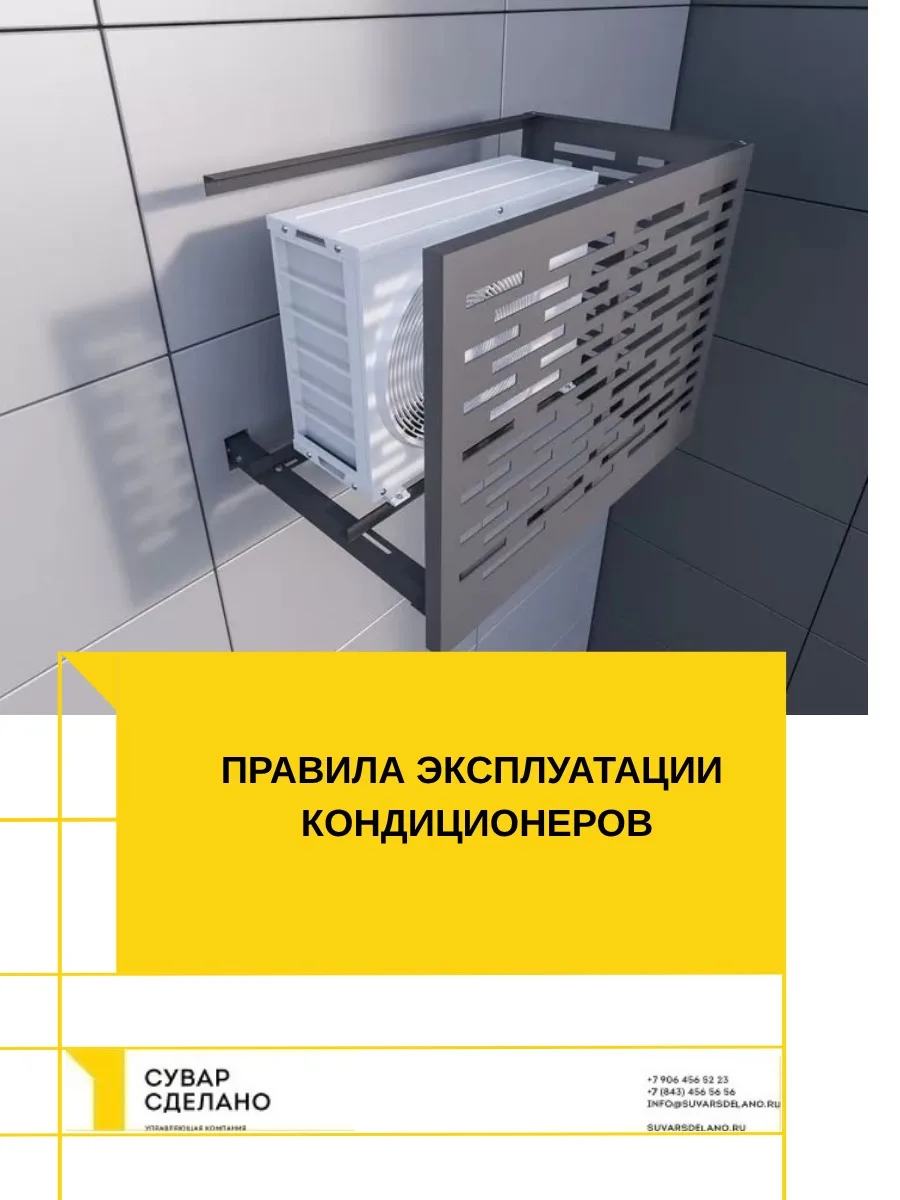 Уважаемые собственники 
ЖК «ЗАЛЕСНЫЙ СИТИ», убедительно просим вас проверить состояние системы вывод