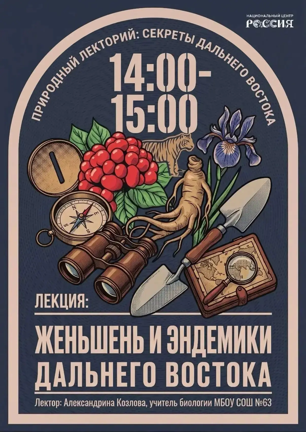 🌱 Корень жизни и уха с секретом: во Владивостоке пройдет бесплатный фестиваль «Женьшень»!
