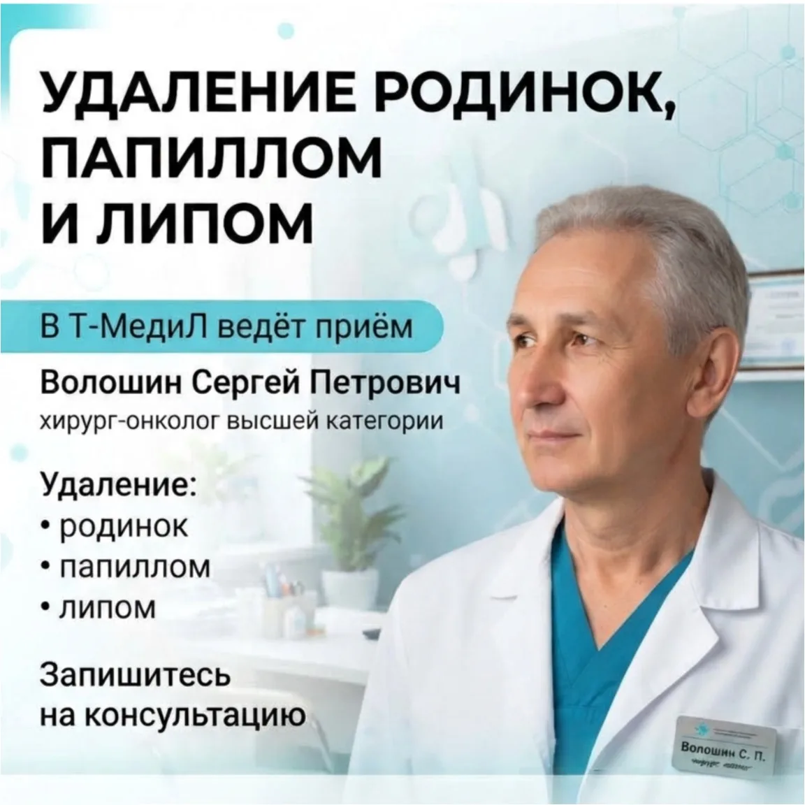 ✏️УДАЛЕНИЕ РОДИНОК, ПАПИЛЛОМ И ЛИПОМ