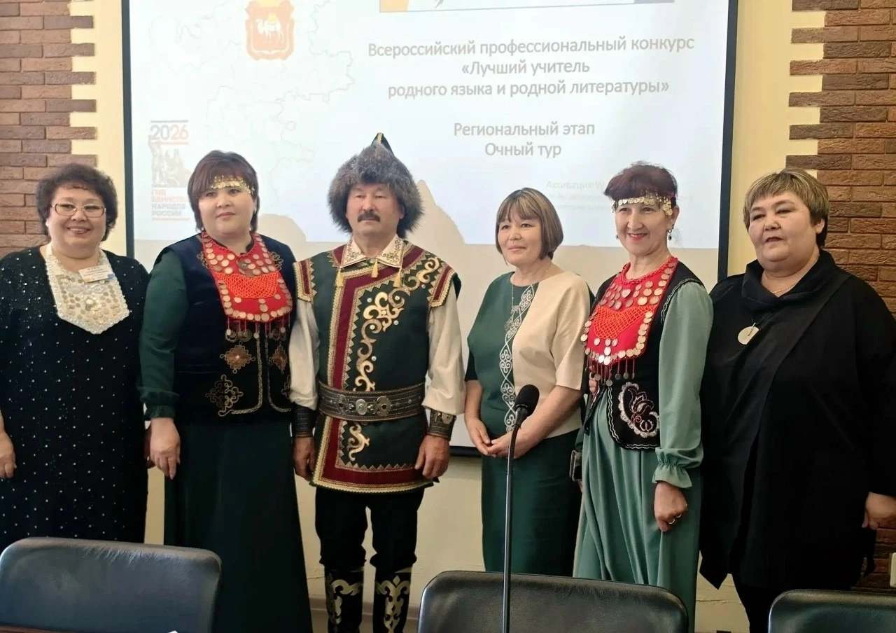 Педагоги Челябинской области вышли в финал Всероссийского конкурса 

📍С 7 по 11 сентября 2026 года 