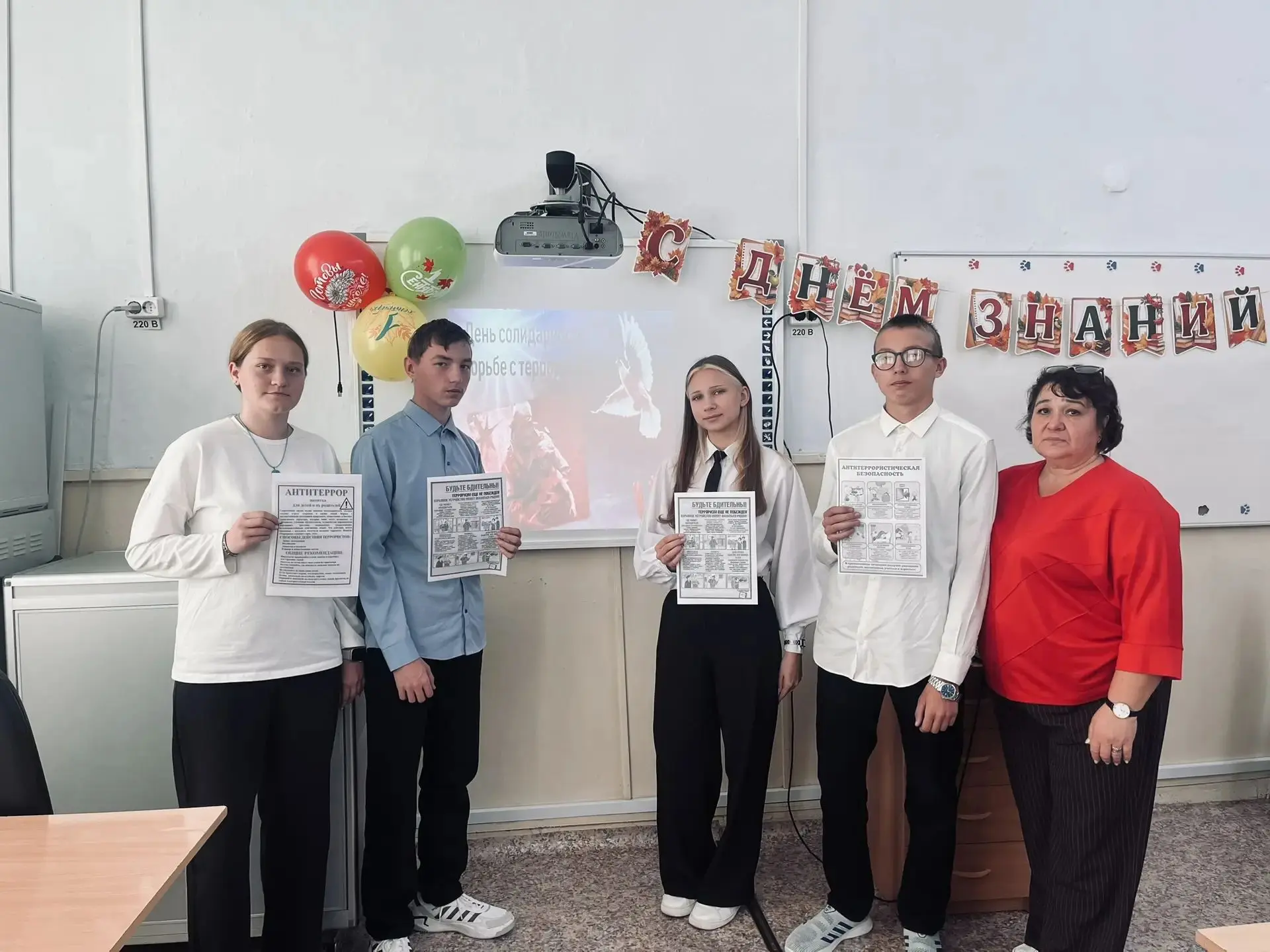 3 сентября — День солидарности в борьбе с терроризмом. 🇷🇺