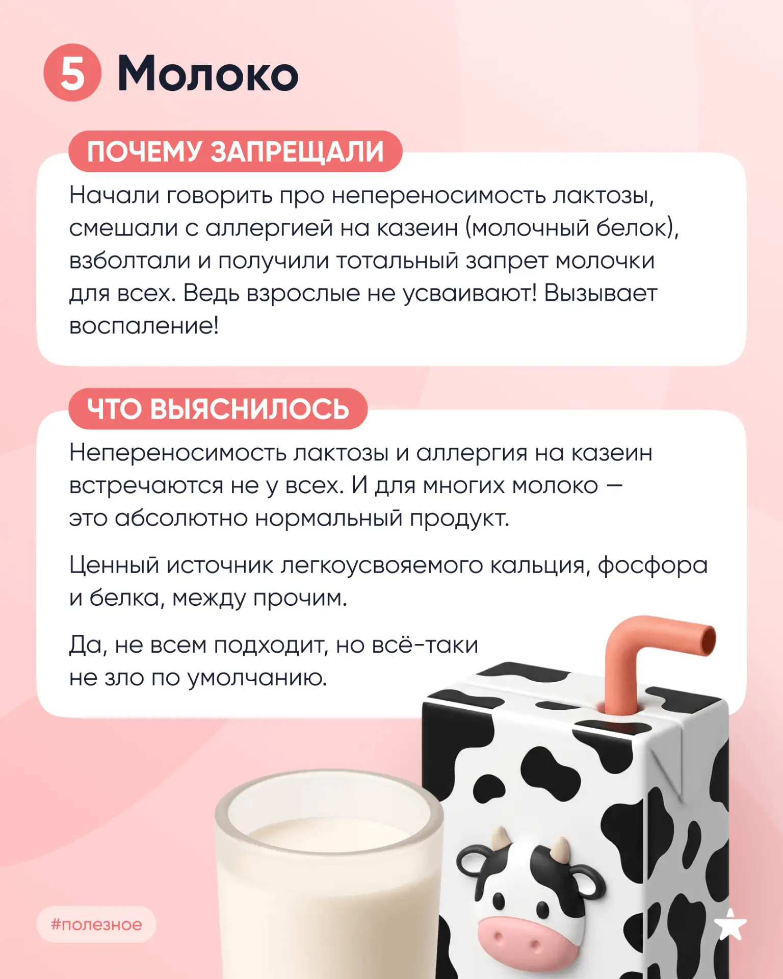 «Если ешь жиры — будешь жирной.»  ⠀ Если ешь углеводы — углеводистой... А поколение, жевавшее гудрон