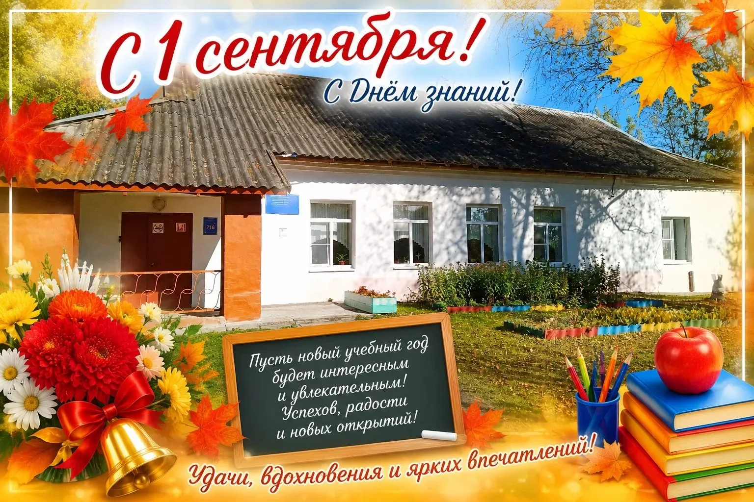 Доброе утро!