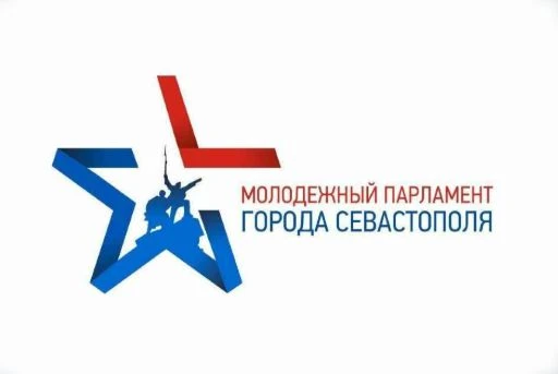 Севастополь набирает депутатов в Молодежный парламент