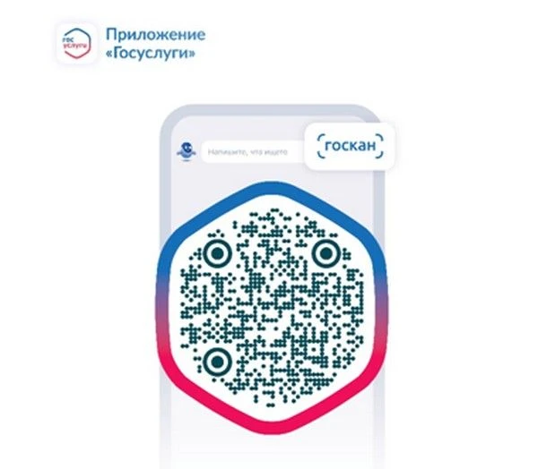📌 QR-код вместо справки: подтверждаем льготный статус через Госуслуги

Сейчас участники СВО, пенсио