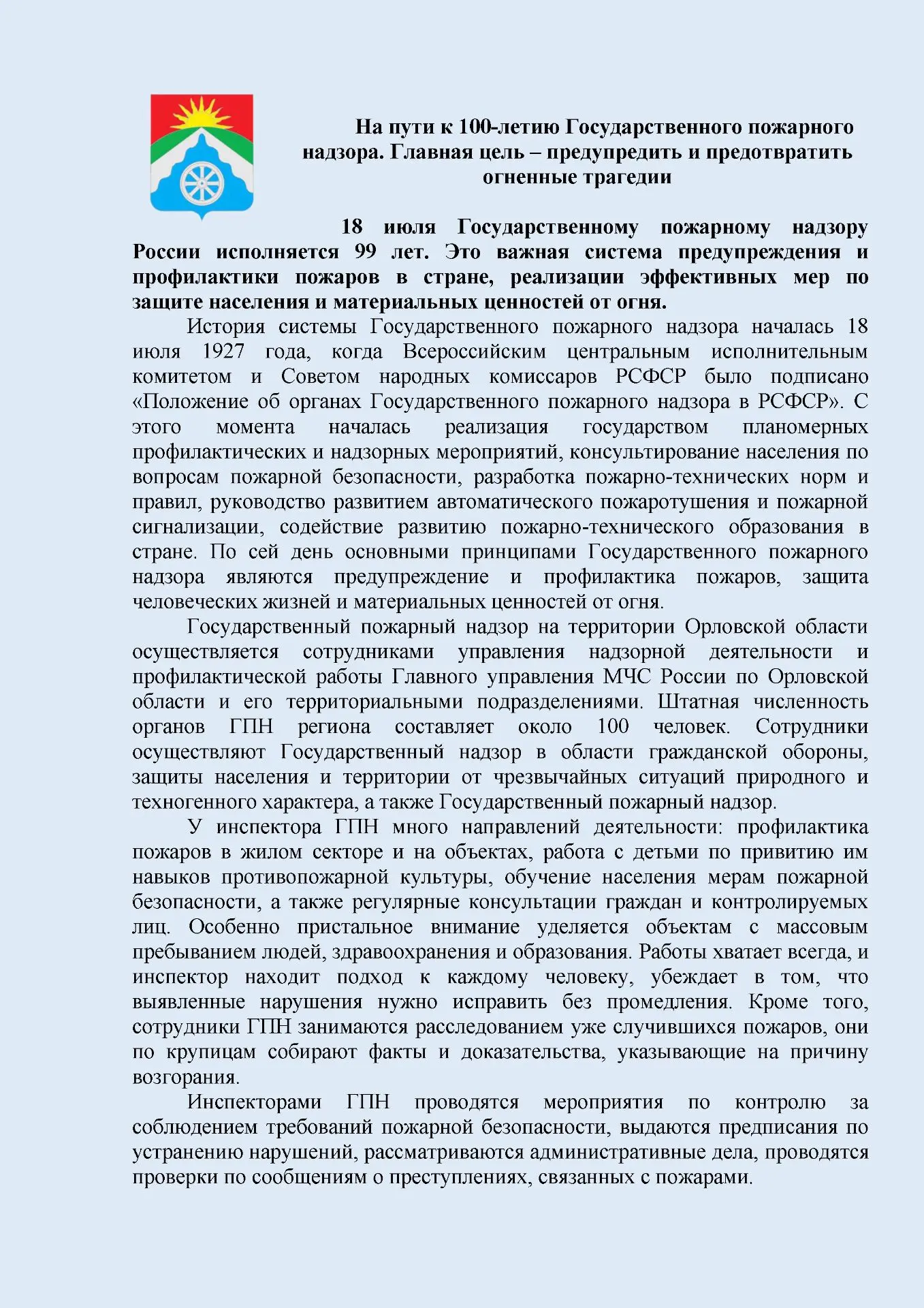 Медиа публикации