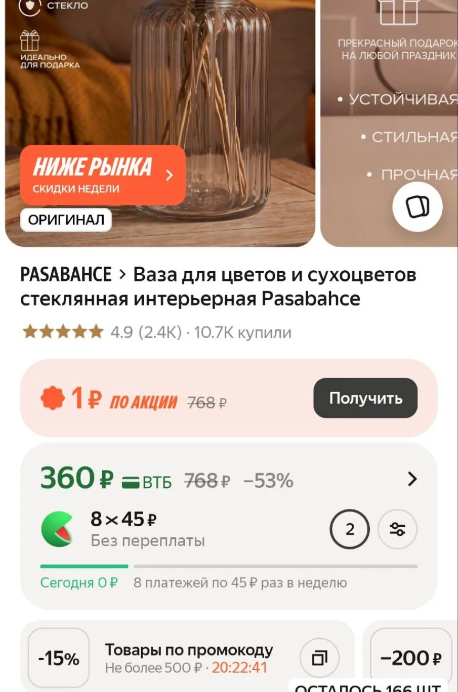 https://market.yandex.ru/cc/BCpCms