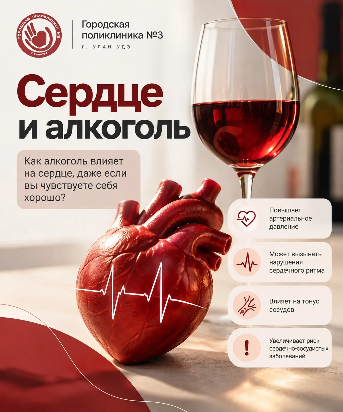 ❤️ «Я же немного. Что будет от одного бокала?»
