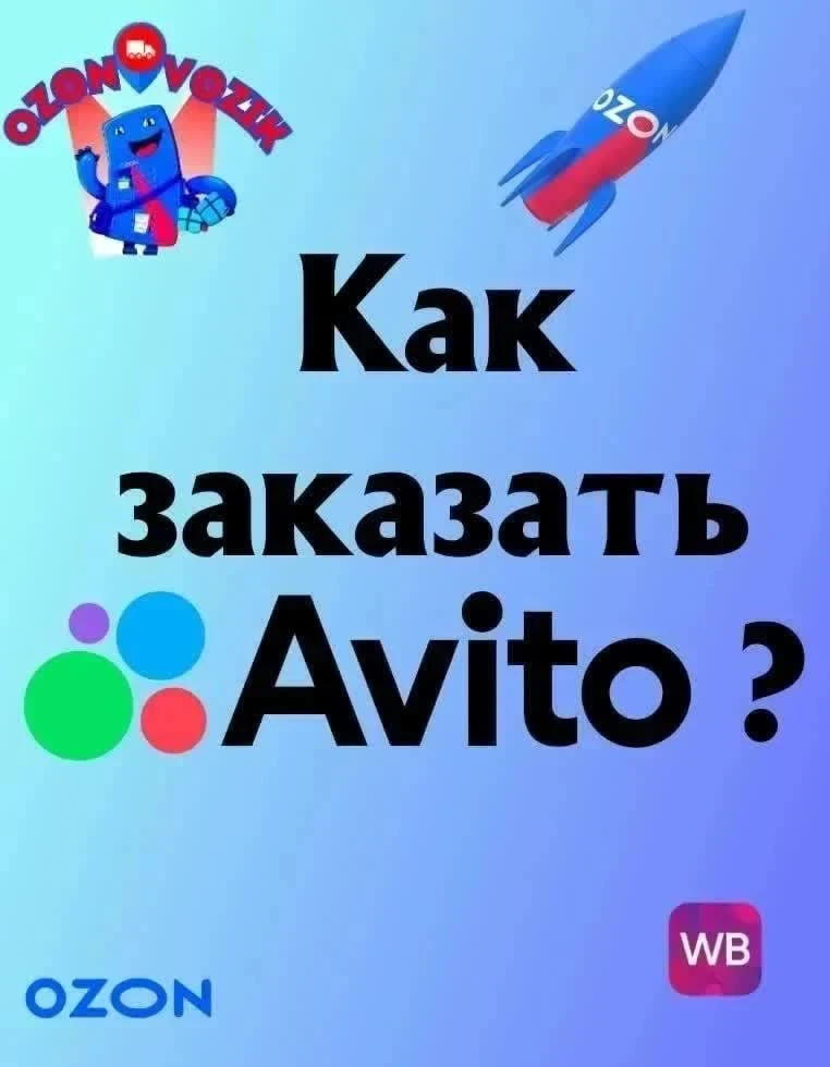 1. Переходим на сайт и регистрируемся - www.avito.ru/ (www.avito.ru/)