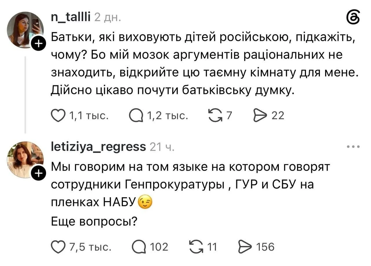"Родители,которые воспитывают детей российской,подскажите почему? Ибо мой мозг аргумент...