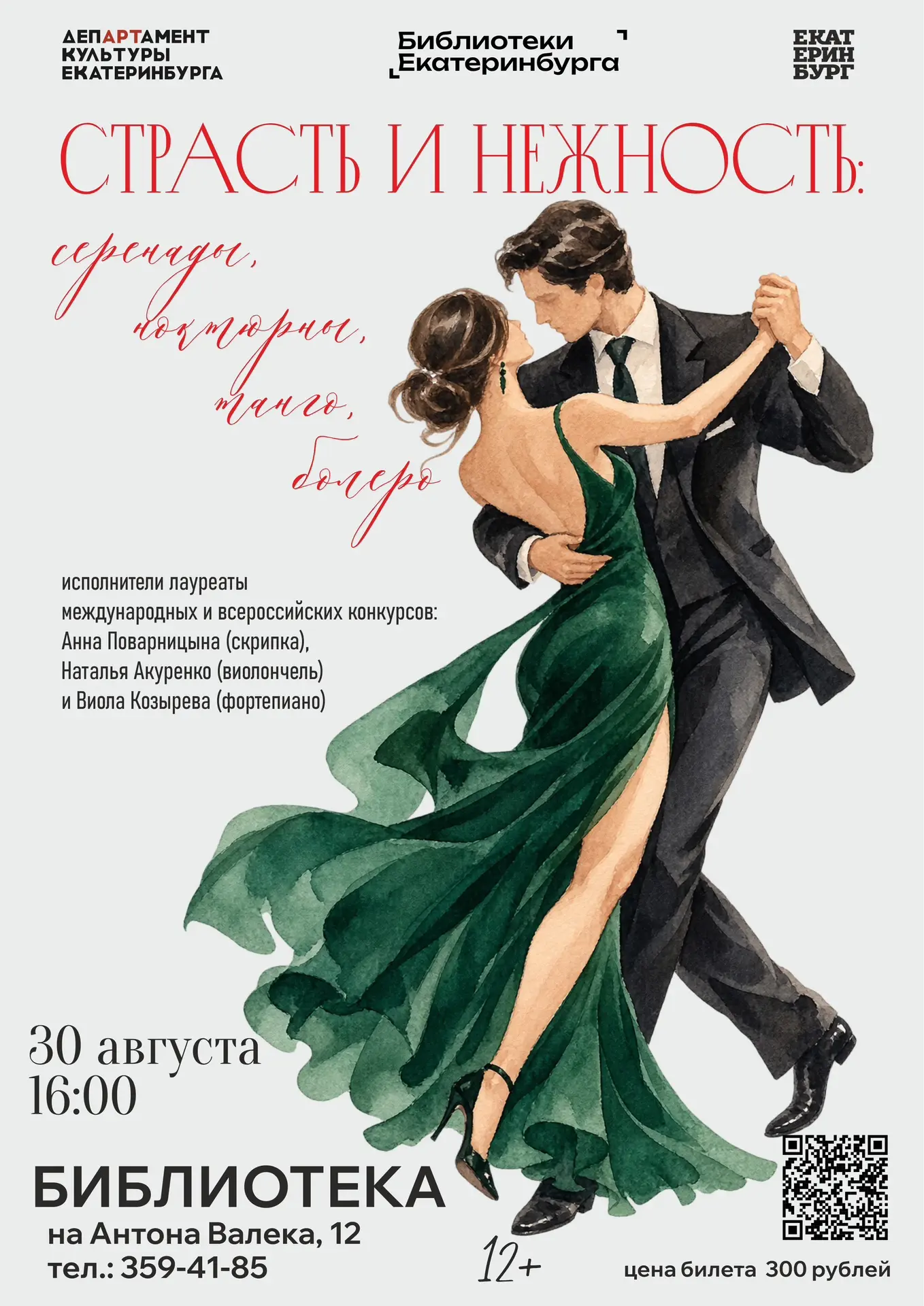 Друзья, внимание❗️Перенос мероприятия❗️